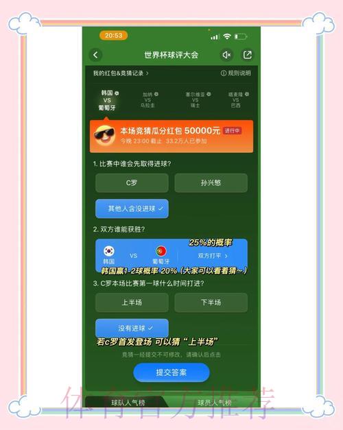 哪个世界杯竞猜平台最值得信赖? 哪个世界杯竞猜平台最值得信赖?