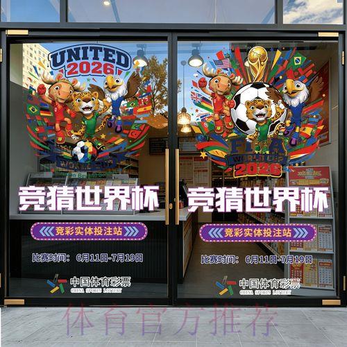 2026世界杯官方竞猜应用程序下载 2026世界杯官方竞猜应用程序下载