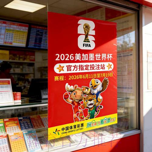 世界杯竞猜预测官方最新平台入口 世界杯竞猜预测官方最新平台入口