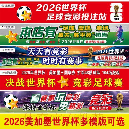 2026年世界杯赛事直播官方平台最新注册入口 2026年世界杯赛事直播官方平台最新注册入口
