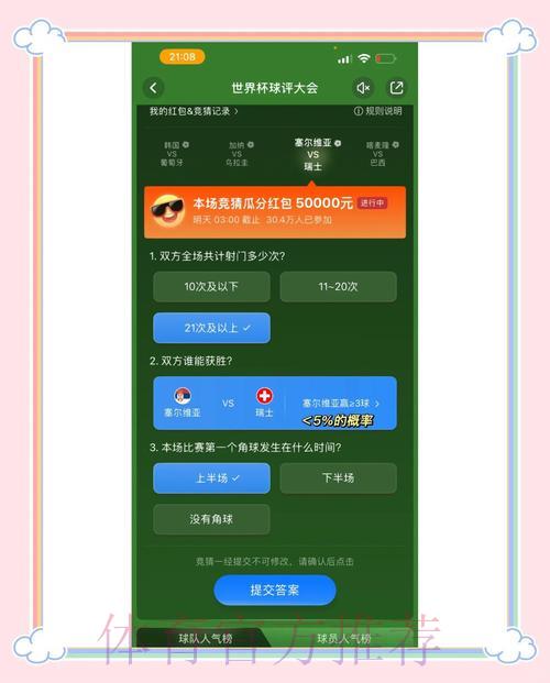 世界杯竞猜平台全面使用教程与技巧大全 世界杯竞猜平台全面使用教程与技巧大全