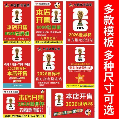 全球世界杯竞猜投注热门走势深度解析 全球世界杯竞猜投注热门走势深度解析