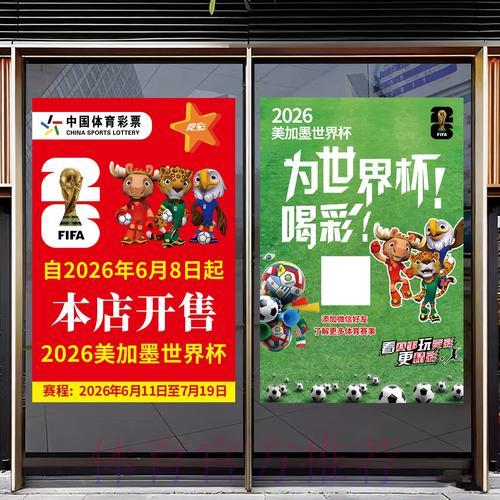 全球世界杯竞猜投注热门走势深度解析 全球世界杯竞猜投注热门走势深度解析