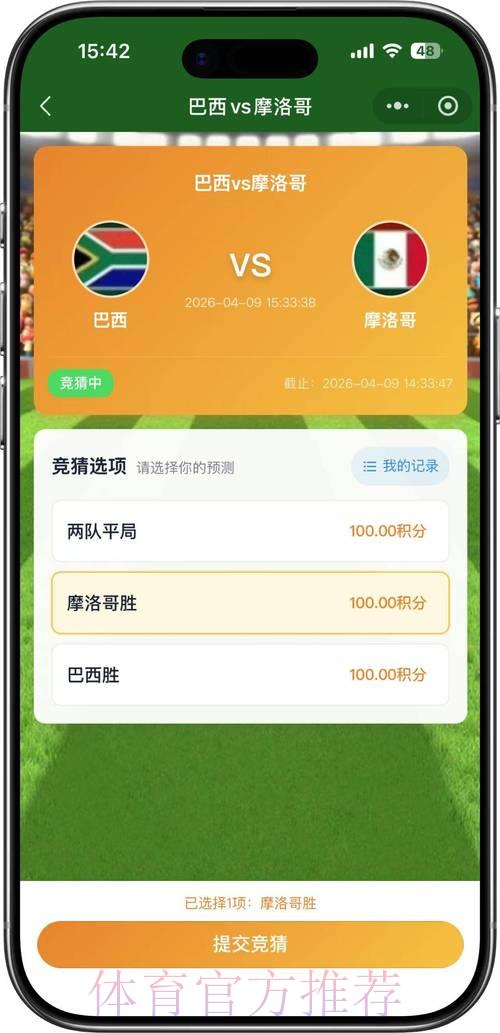2026世界杯竞猜最新官方平台推荐 2026世界杯竞猜最新官方平台推荐