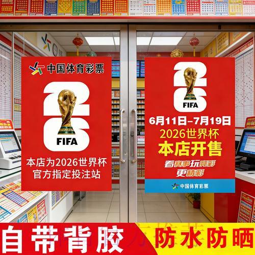 探秘苹果官方平台世界杯竞猜活动内幕