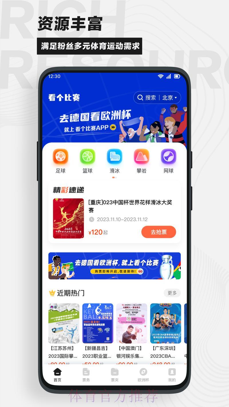 世界杯竞猜APP平台精选指南 世界杯竞猜APP平台精选指南