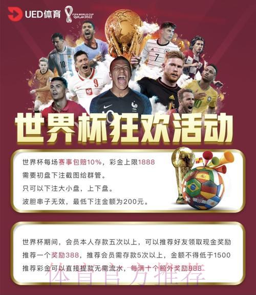世界杯竞猜平台:热门赛事随心畅玩,一键轻松投注 世界杯竞猜平台:热门赛事随心畅玩,一键轻松投注