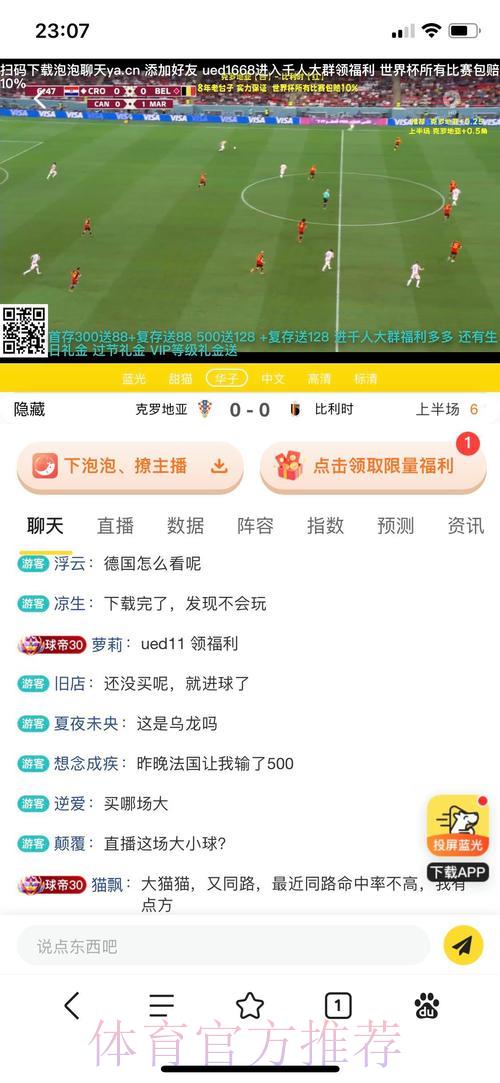 世界杯竞猜平台:热门赛事随心畅玩,一键轻松投注 世界杯竞猜平台:热门赛事随心畅玩,一键轻松投注