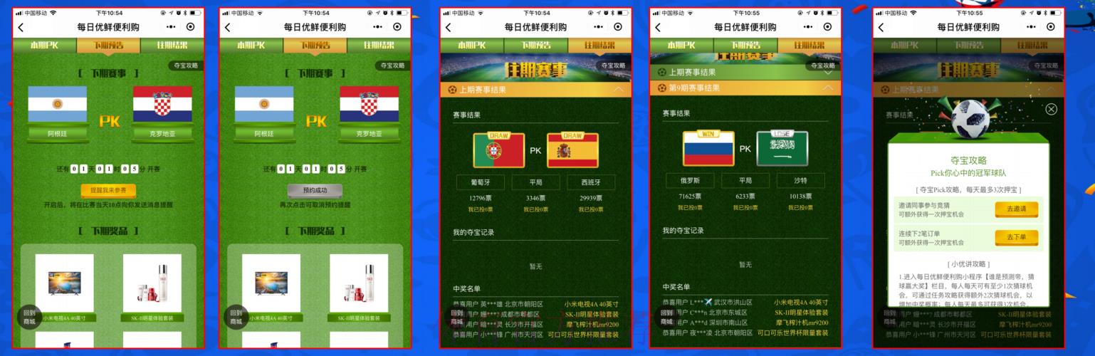 世界杯竞猜移动端下注全攻略 世界杯竞猜移动端下注全攻略