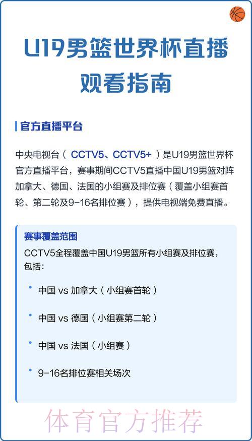 世界杯免费直播观看渠道汇总大全 世界杯免费直播观看渠道汇总大全