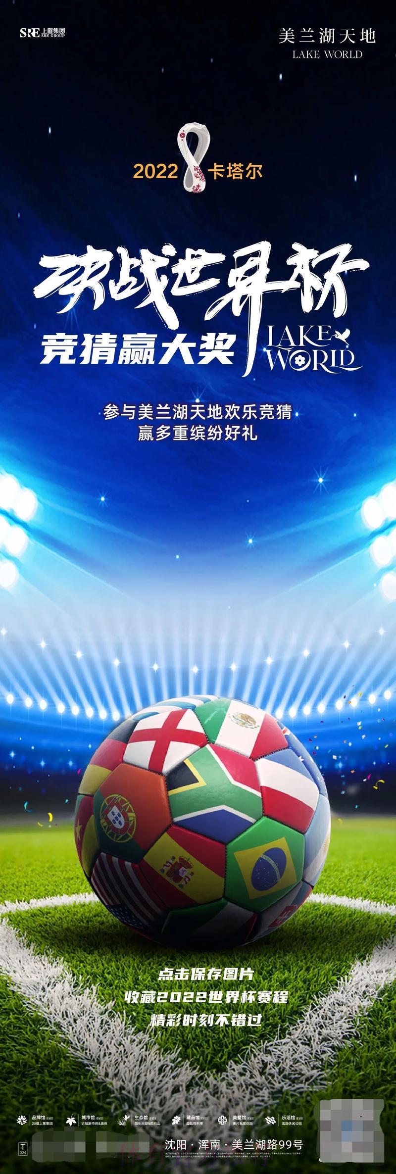 世界杯竞猜平台:燃情竞猜共赴足球巅峰盛宴 世界杯竞猜平台:燃情竞猜共赴足球巅峰盛宴